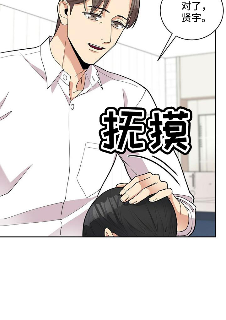 《年龄差大危机》第77章【外传】爱不分年龄 第15页