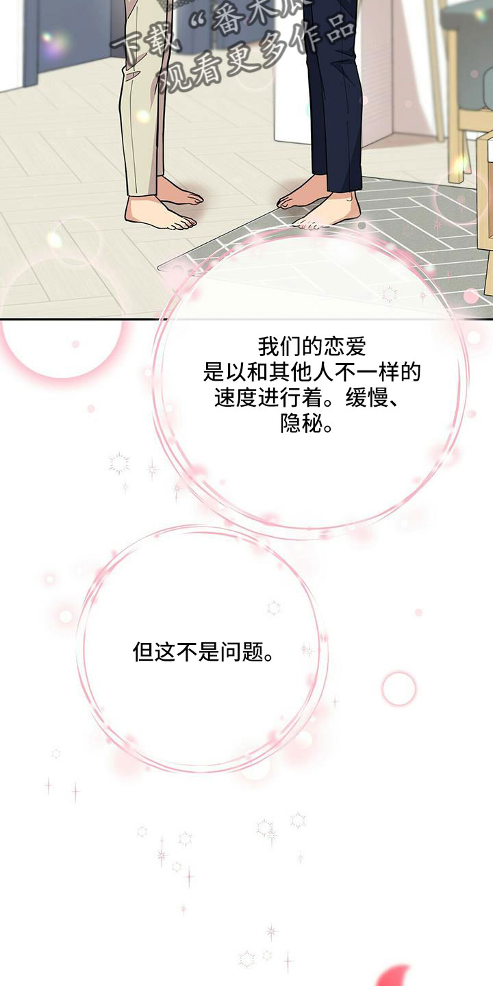 《年龄差大危机》第77章【外传】爱不分年龄 第26页