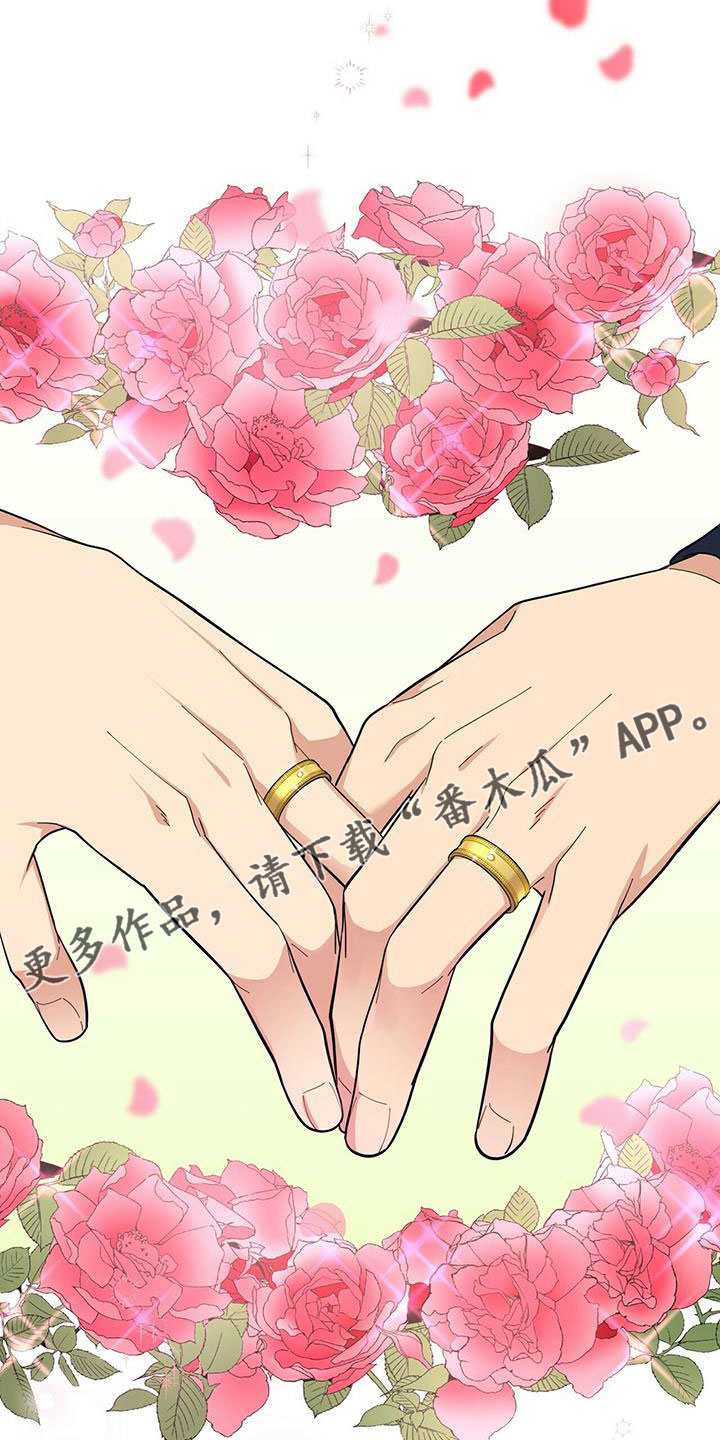 《年龄差大危机》第77章【外传】爱不分年龄 第27页