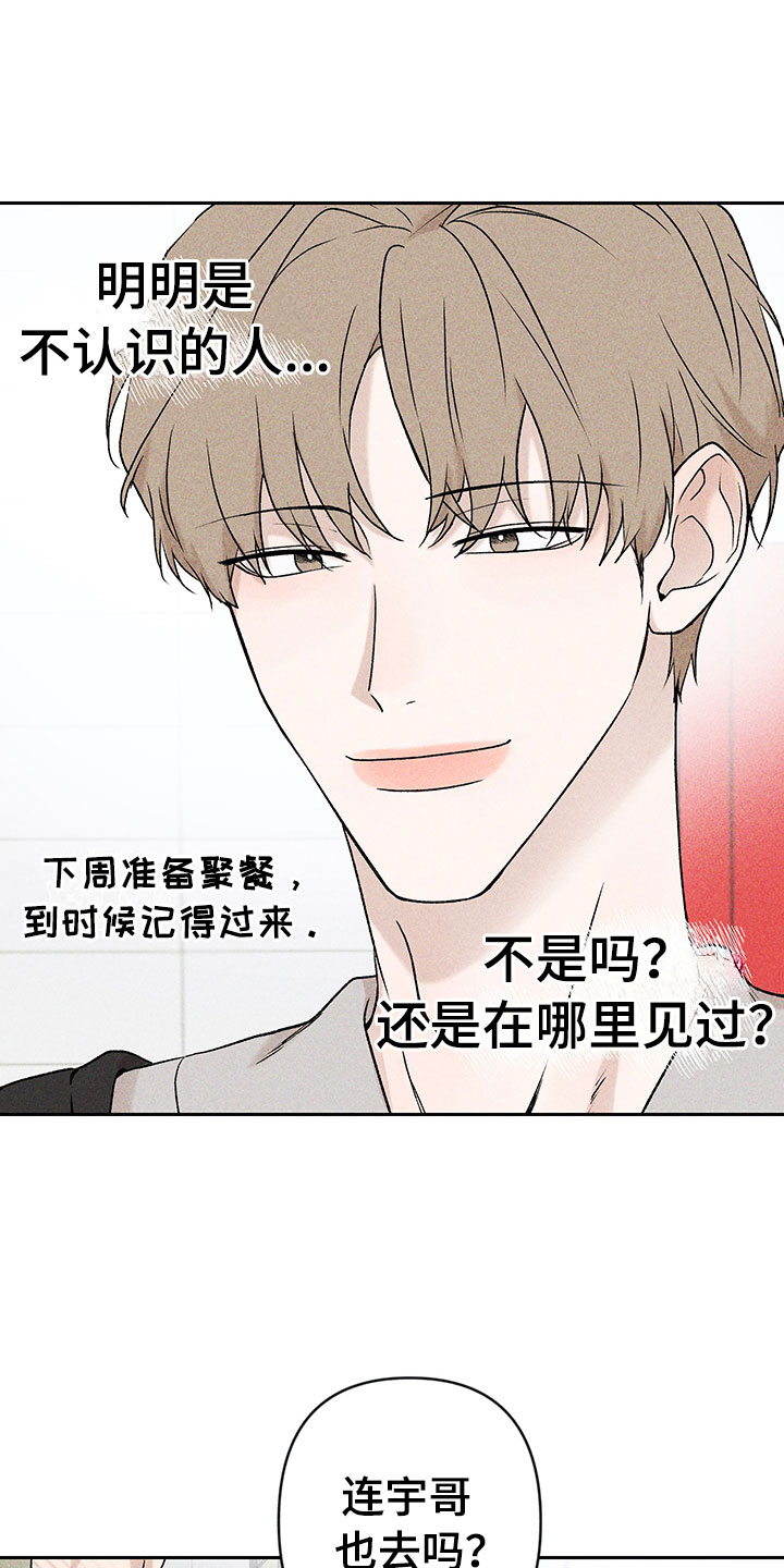 《别让我心动》第1章有兴趣吗 第11页
