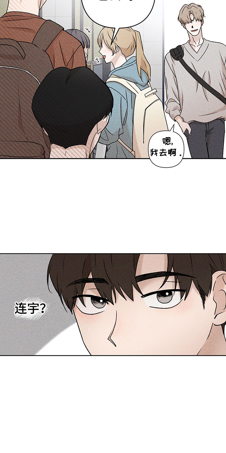 《别让我心动》第1章有兴趣吗 第12页