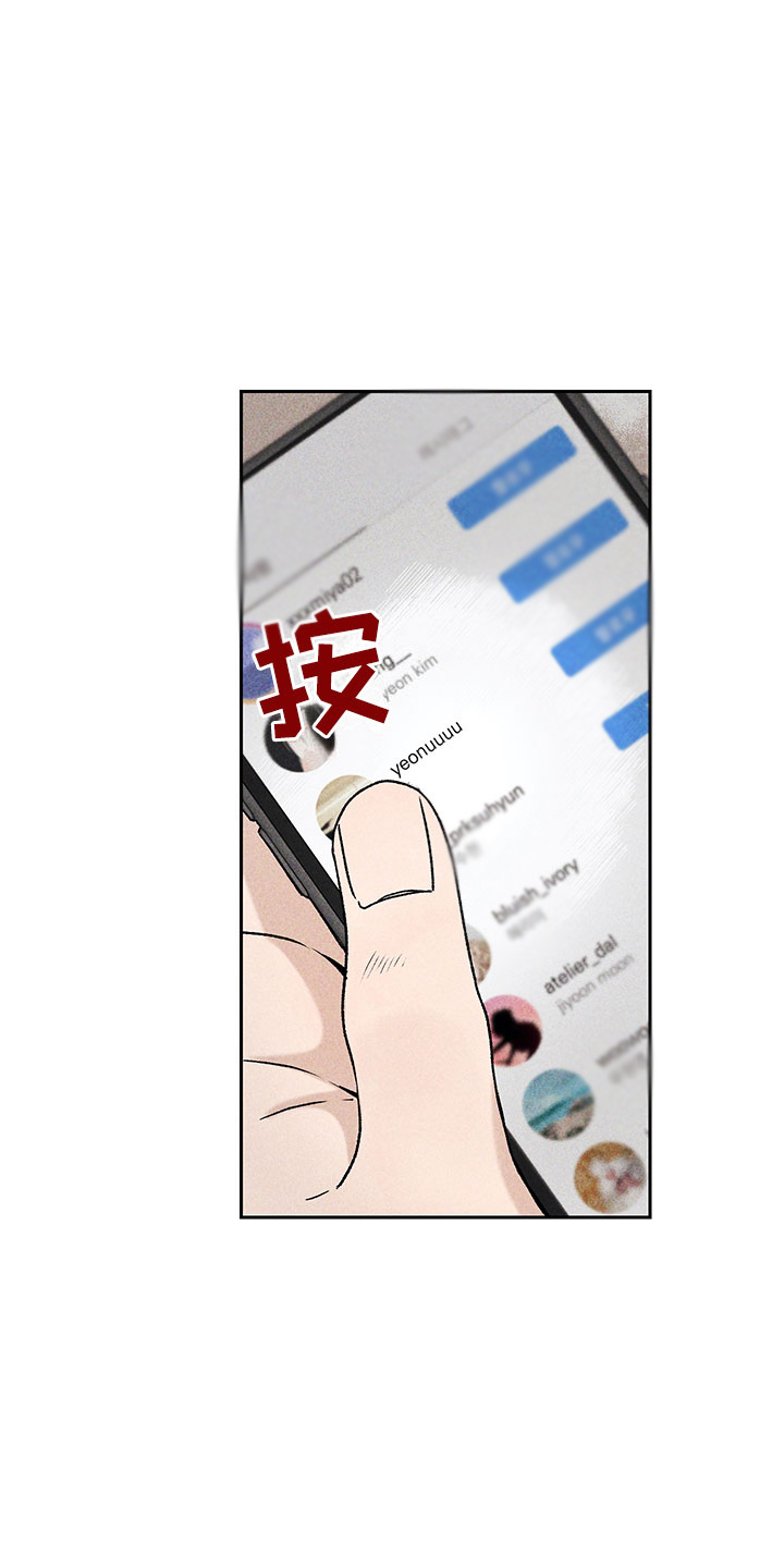 《别让我心动》第1章有兴趣吗 第14页