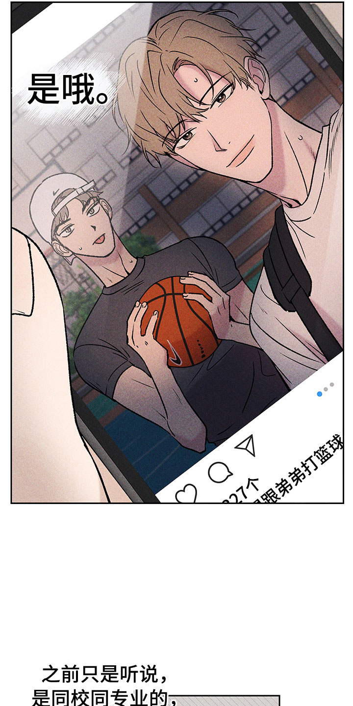 《别让我心动》第1章有兴趣吗 第15页