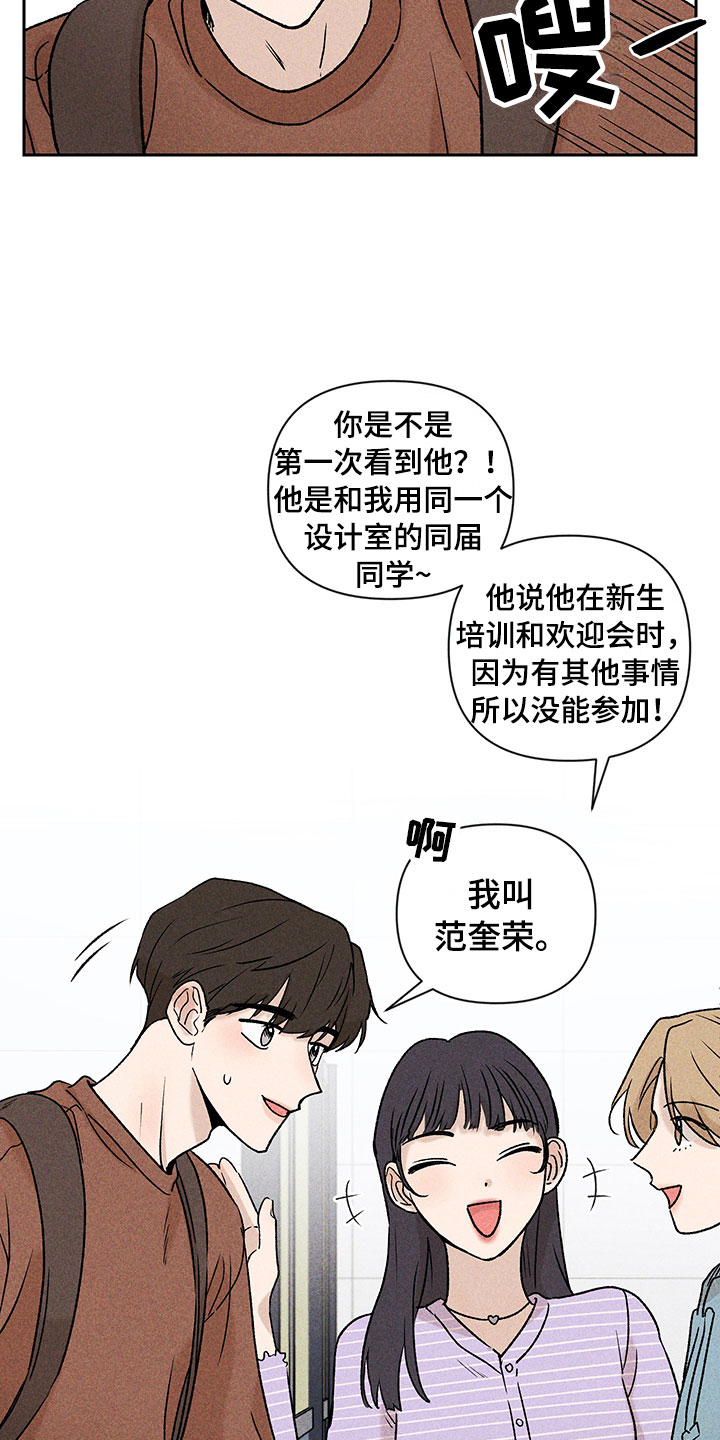 《别让我心动》第1章有兴趣吗 第17页