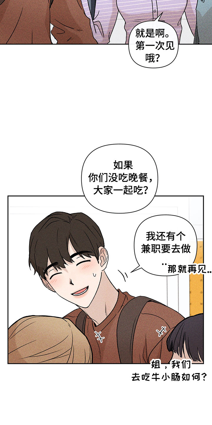 《别让我心动》第1章有兴趣吗 第18页