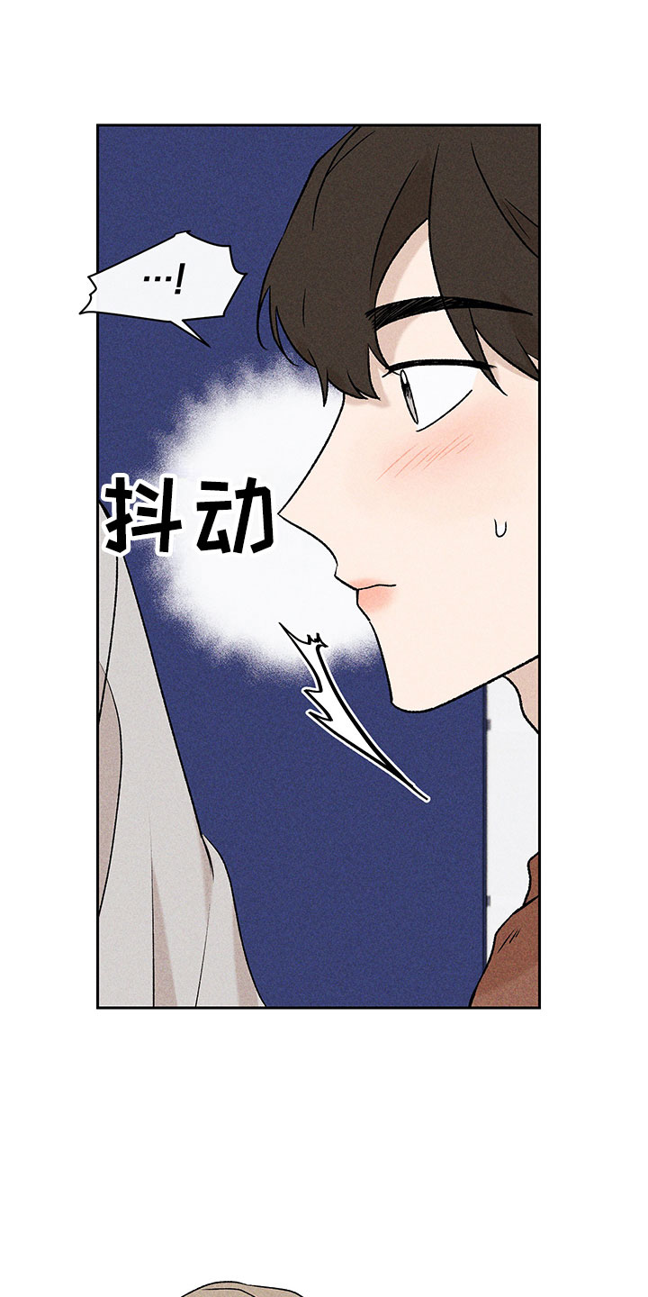 《别让我心动》第1章有兴趣吗 第19页