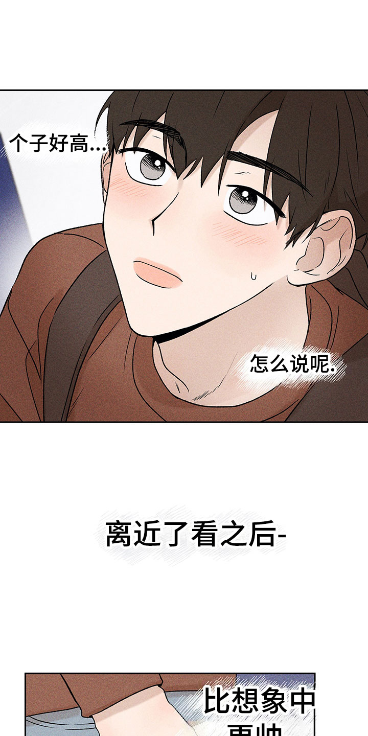 《别让我心动》第1章有兴趣吗 第21页