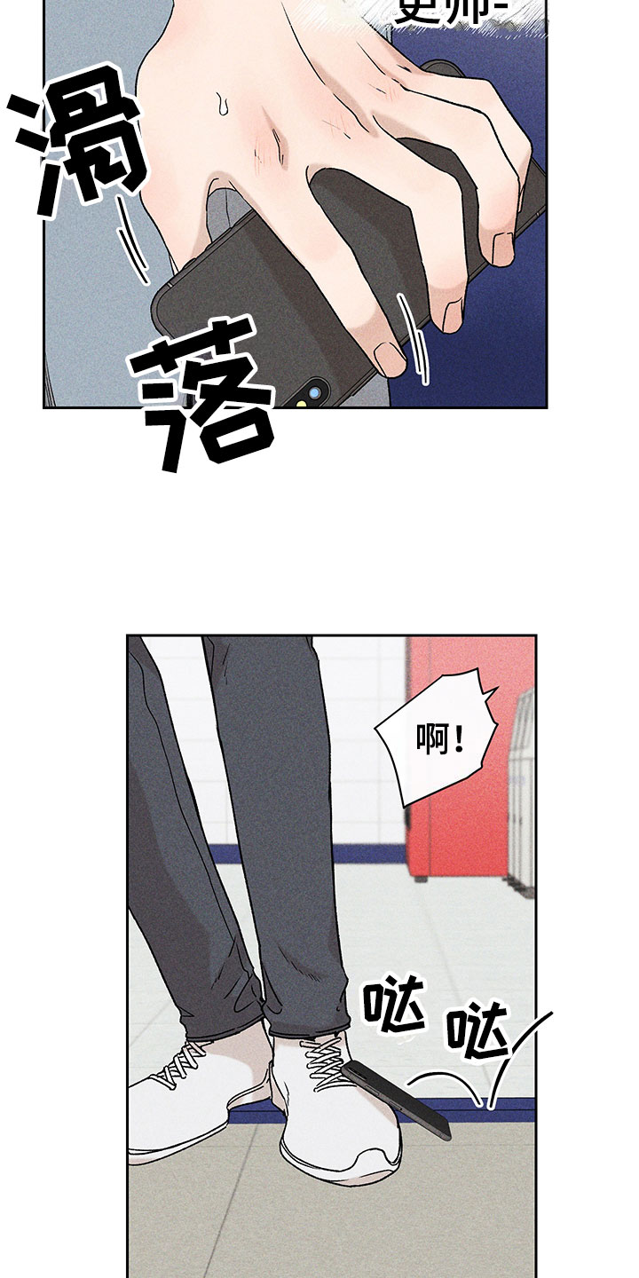 《别让我心动》第1章有兴趣吗 第22页