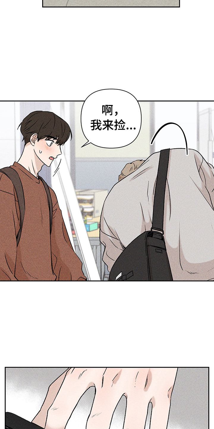 《别让我心动》第1章有兴趣吗 第23页