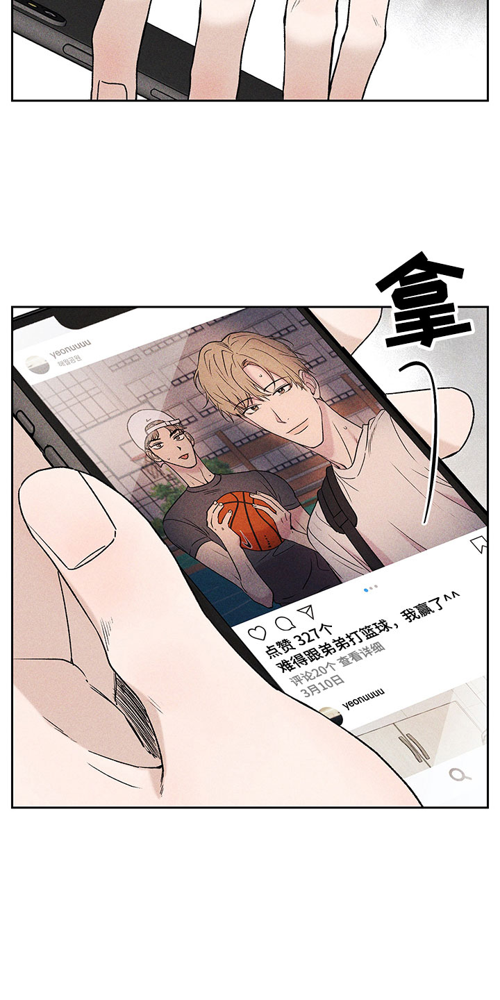 《别让我心动》第1章有兴趣吗 第24页