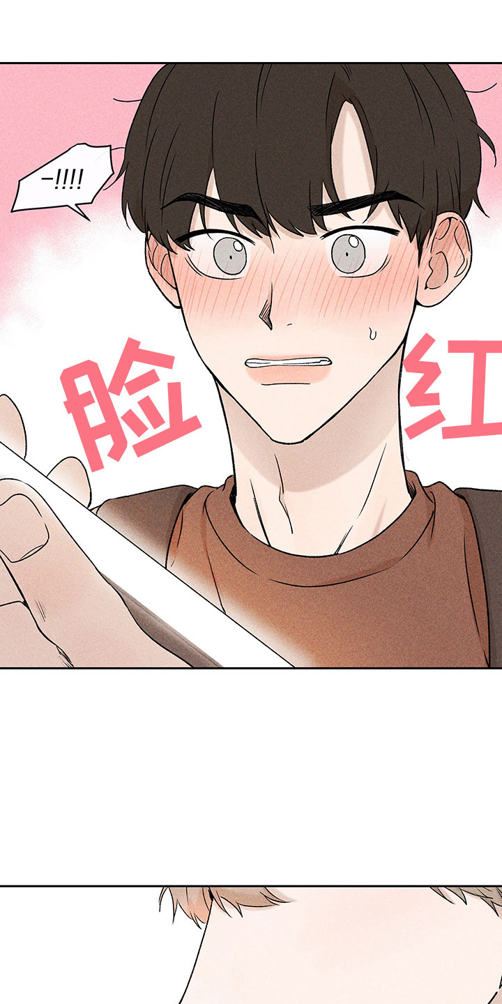《别让我心动》第1章有兴趣吗 第25页