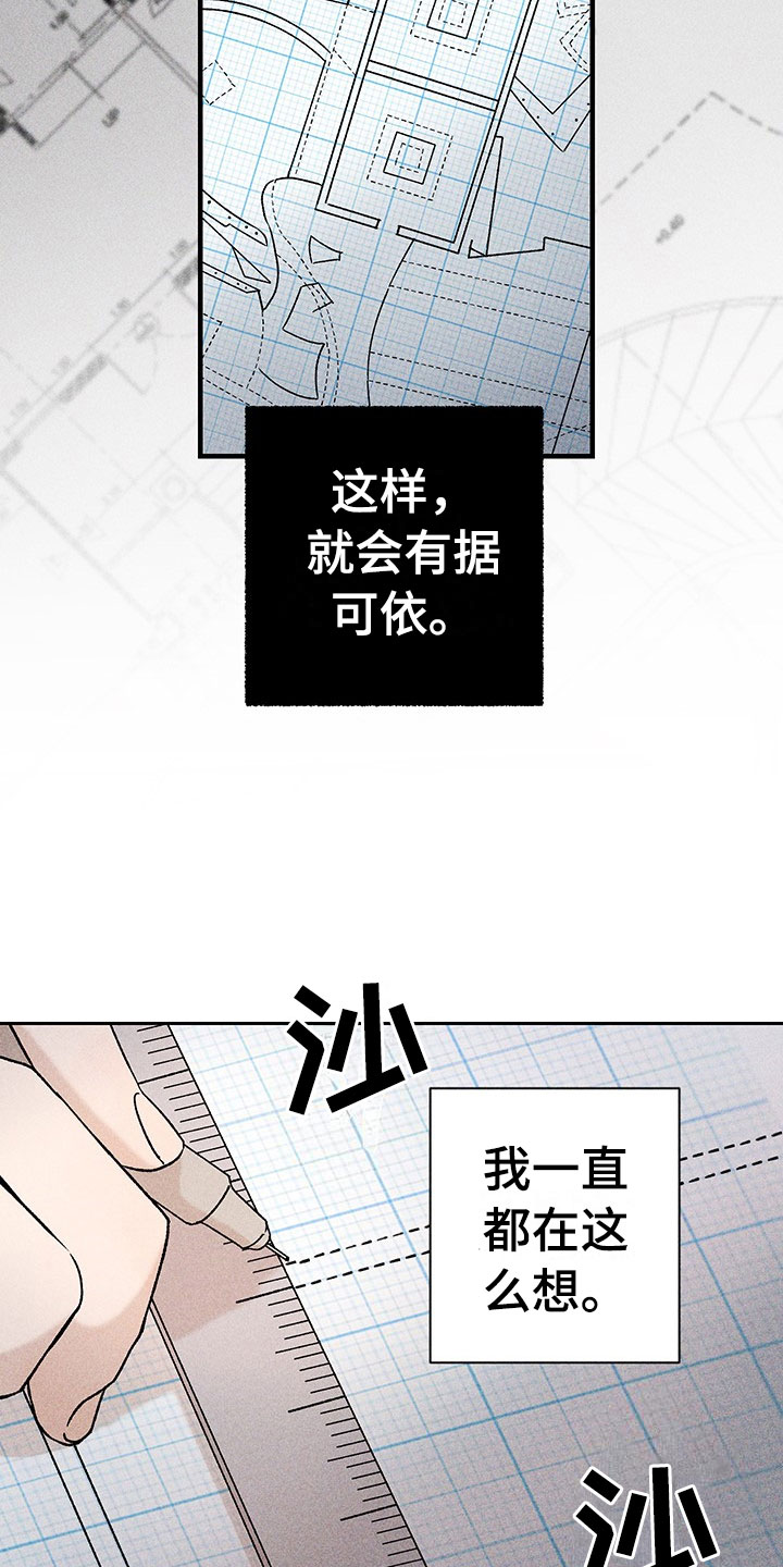 《别让我心动》第1章有兴趣吗 第2页