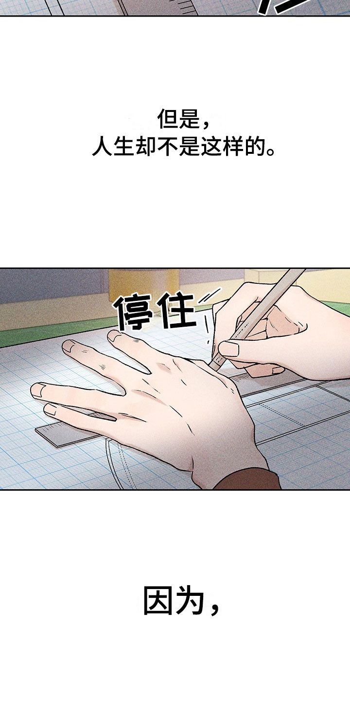 《别让我心动》第1章有兴趣吗 第3页