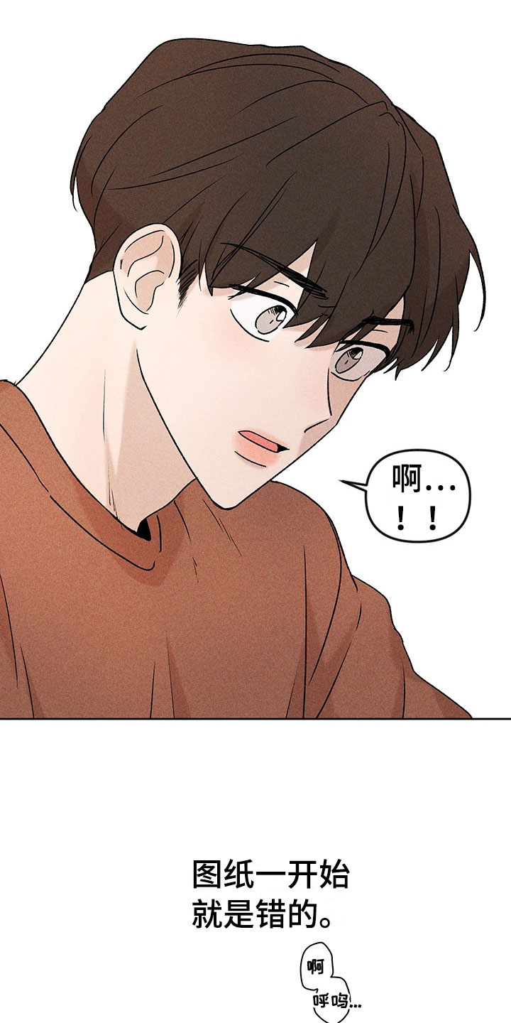 《别让我心动》第1章有兴趣吗 第4页