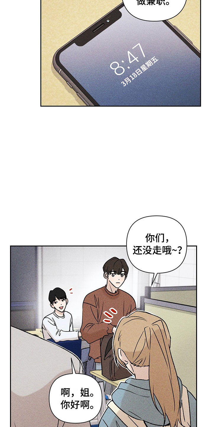 《别让我心动》第1章有兴趣吗 第6页