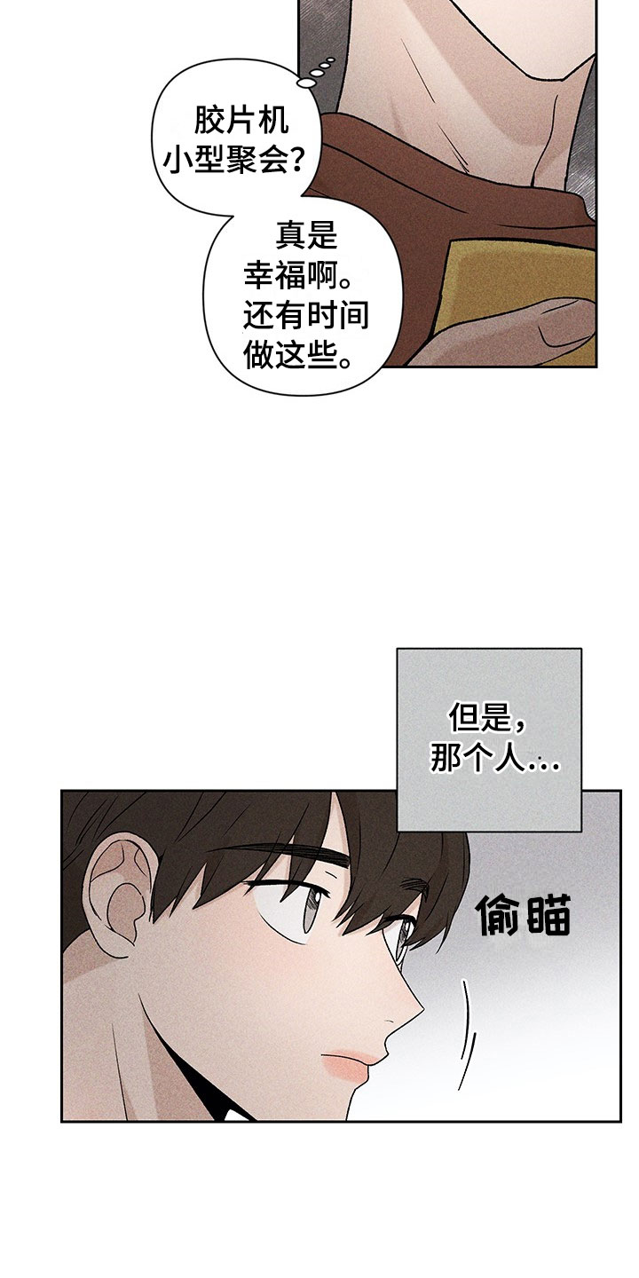 《别让我心动》第1章有兴趣吗 第8页