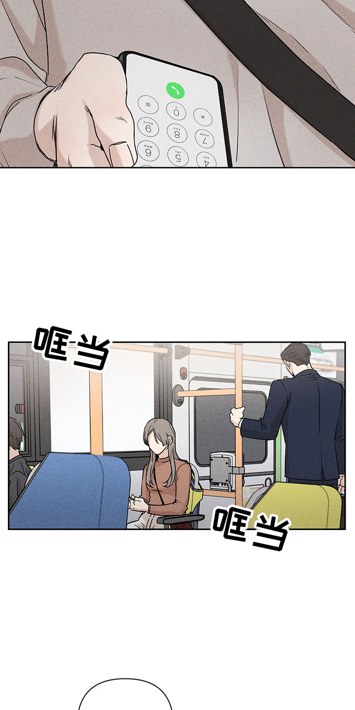 《别让我心动》第2章亲切的人 第15页