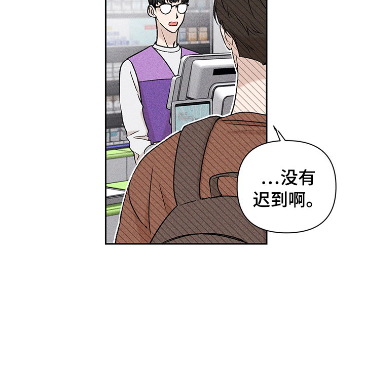 《别让我心动》第2章亲切的人 第22页