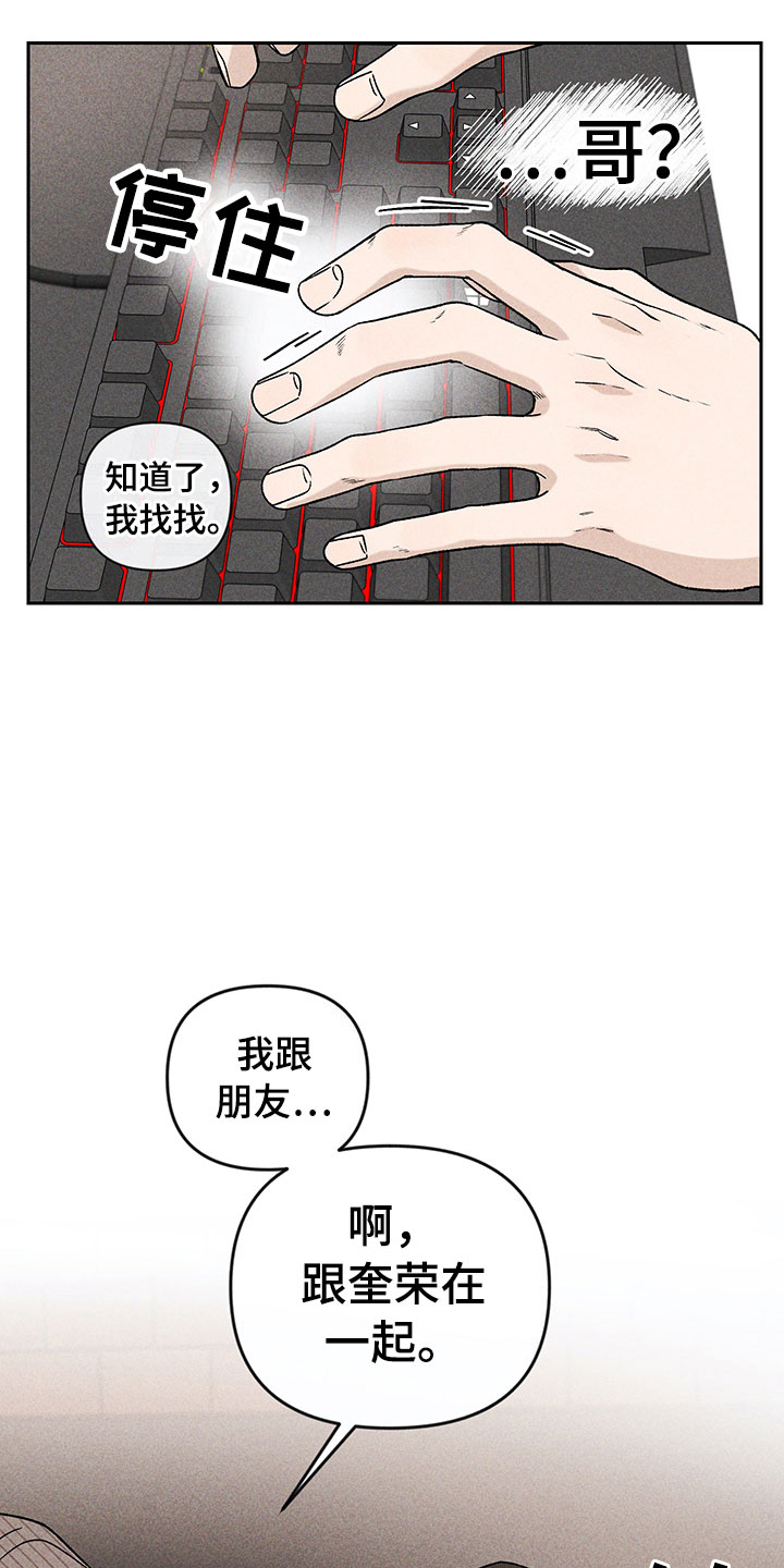 《别让我心动》第3章小型聚会 第12页