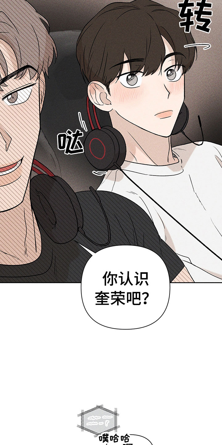 《别让我心动》第3章小型聚会 第13页