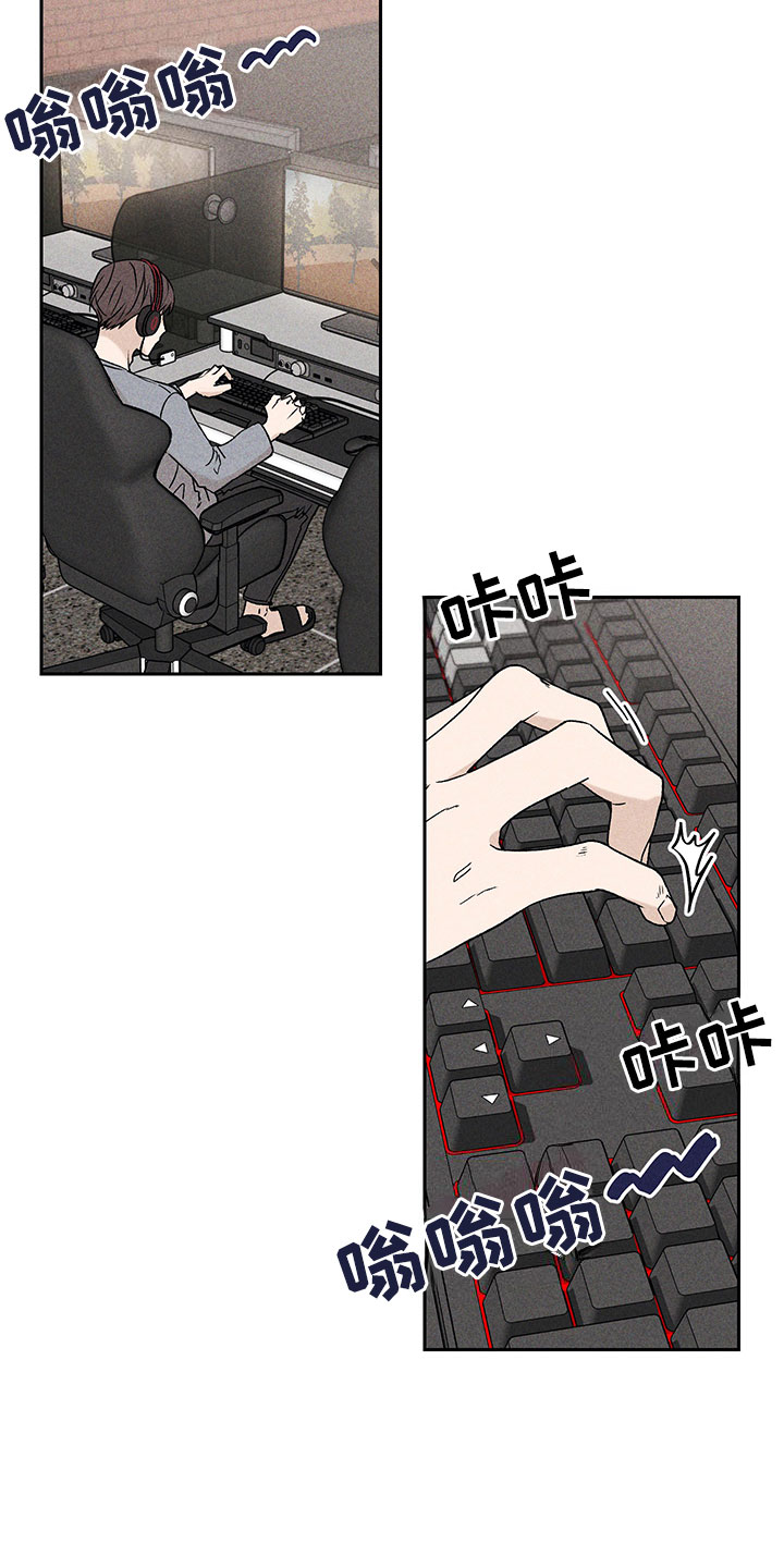 《别让我心动》第3章小型聚会 第6页