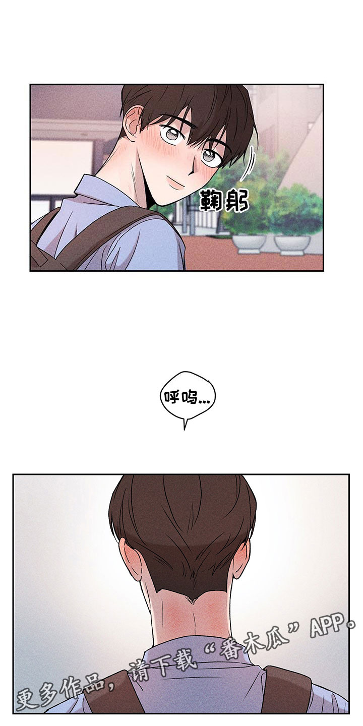 《别让我心动》第6章说不出口 第1页