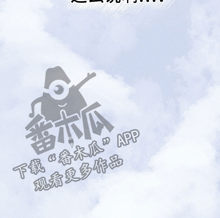 《别让我心动》第6章说不出口 第32页