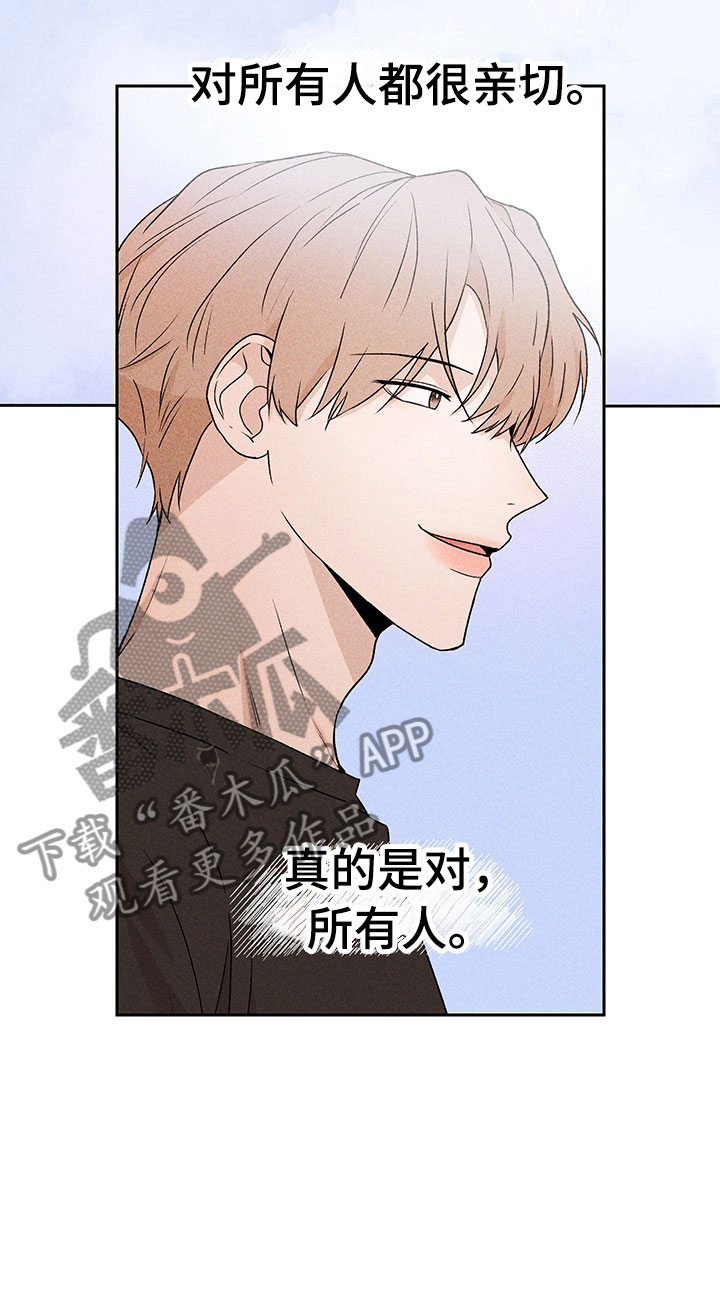 《别让我心动》第6章说不出口 第6页
