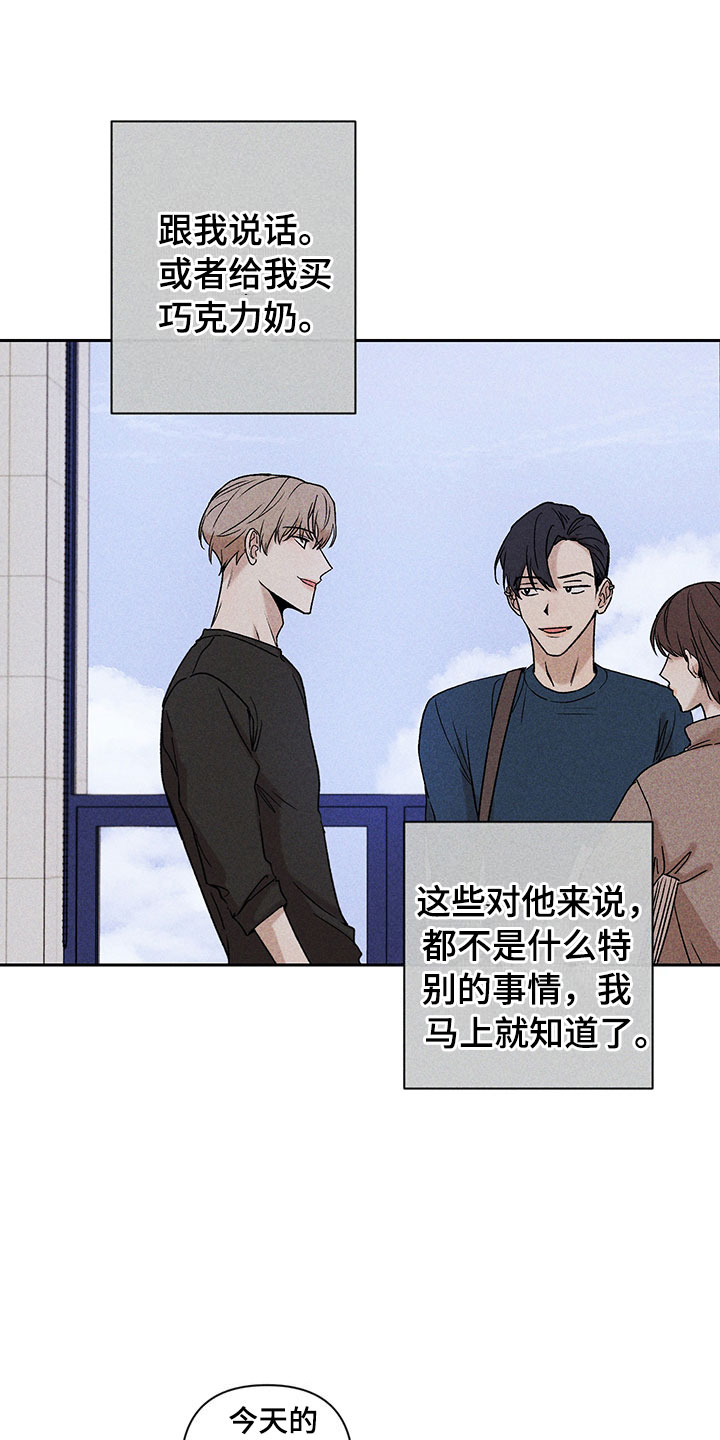 《别让我心动》第6章说不出口 第7页