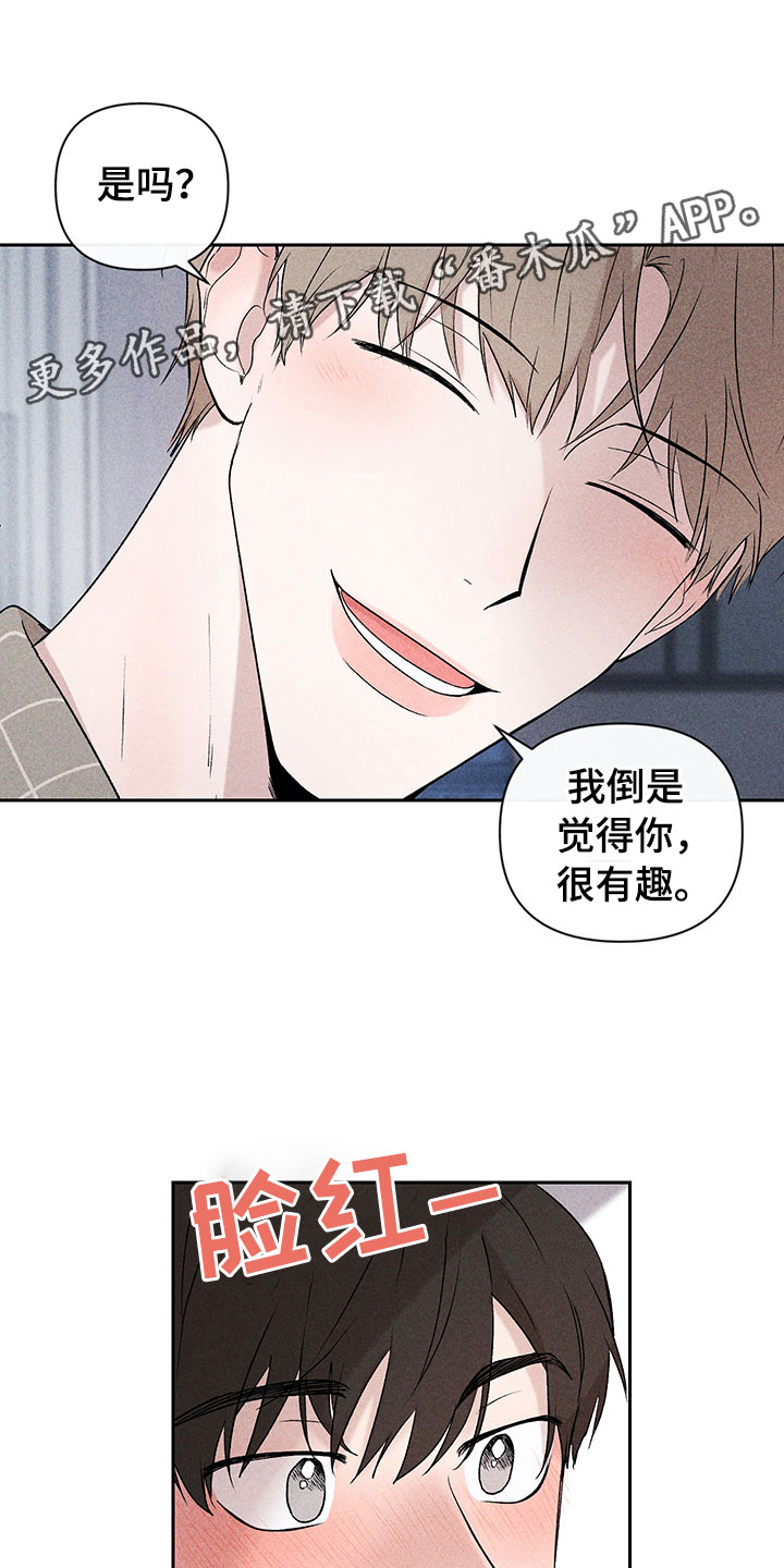 《别让我心动》第4章巧克力奶 第20页