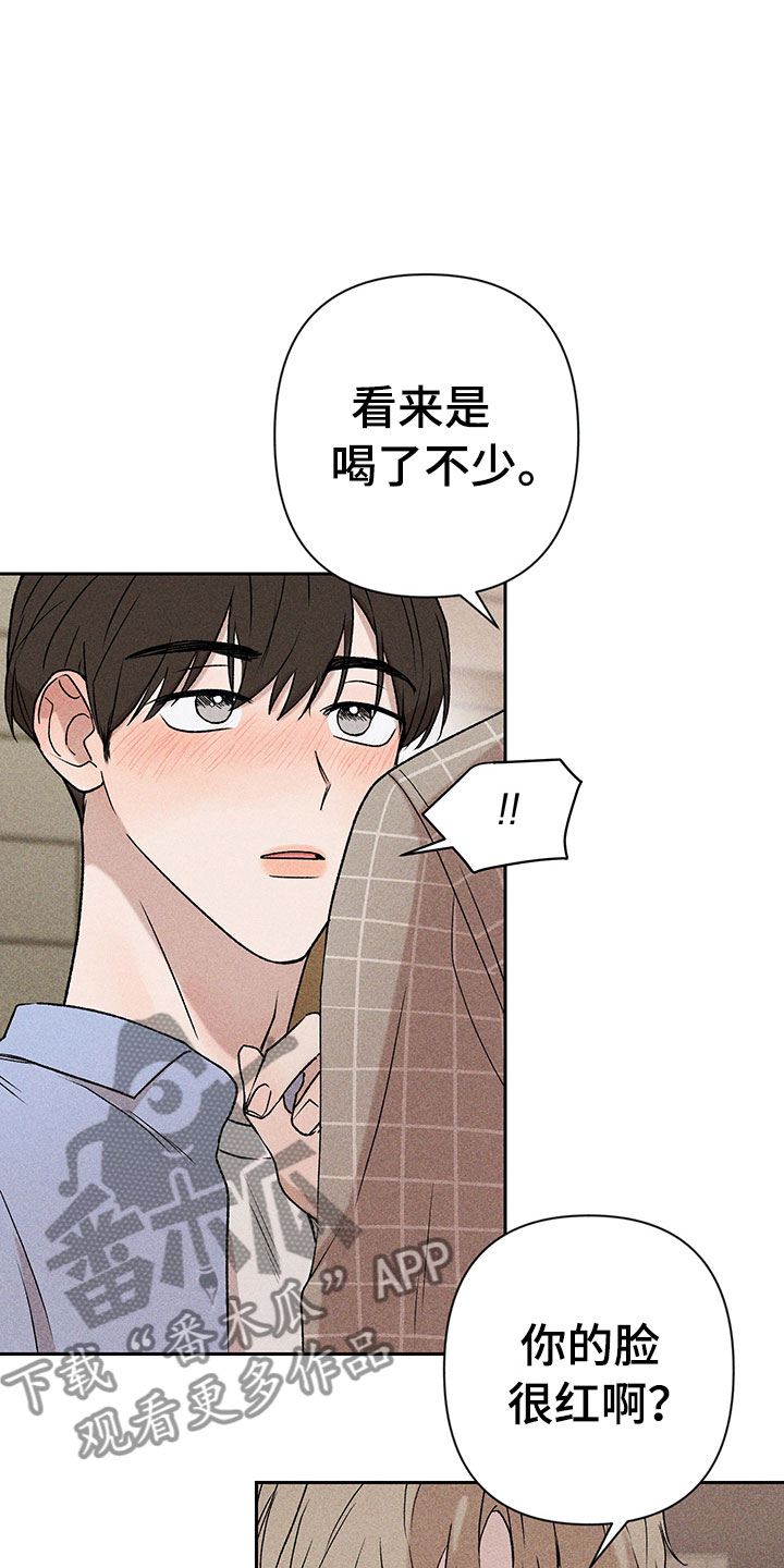 《别让我心动》第4章巧克力奶 第6页