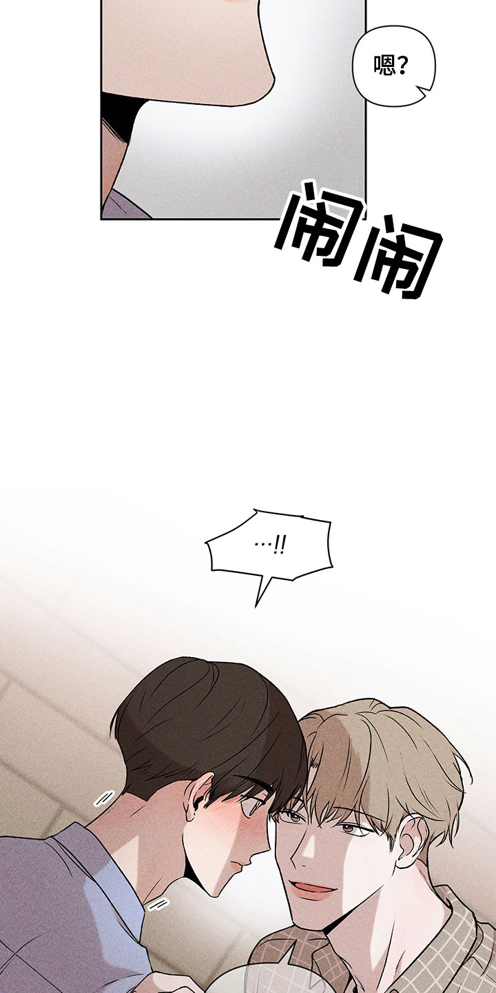 《别让我心动》第4章巧克力奶 第8页