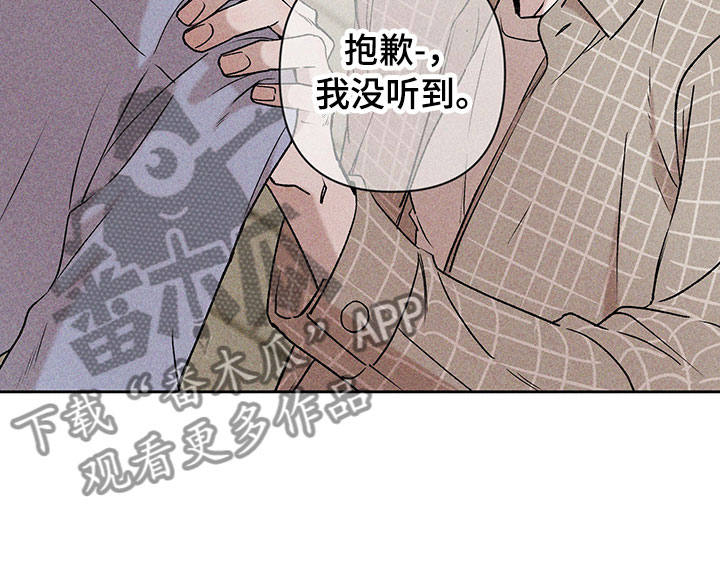 《别让我心动》第4章巧克力奶 第9页