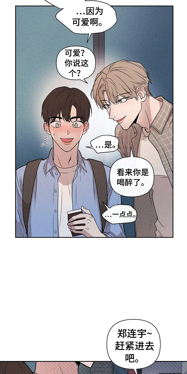 《别让我心动》第5章超越期待 第2页