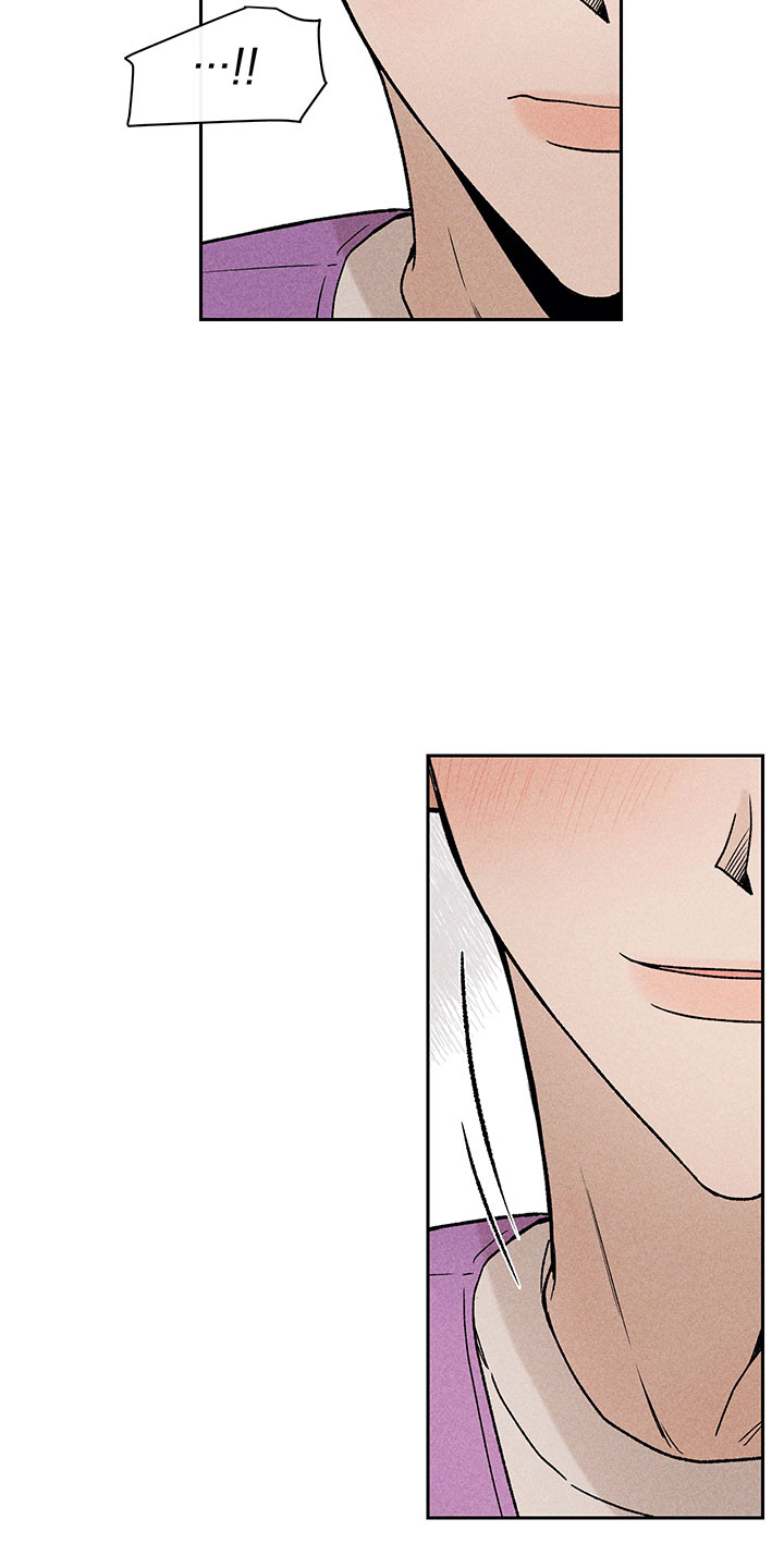 《别让我心动》第8章自己做主 第13页