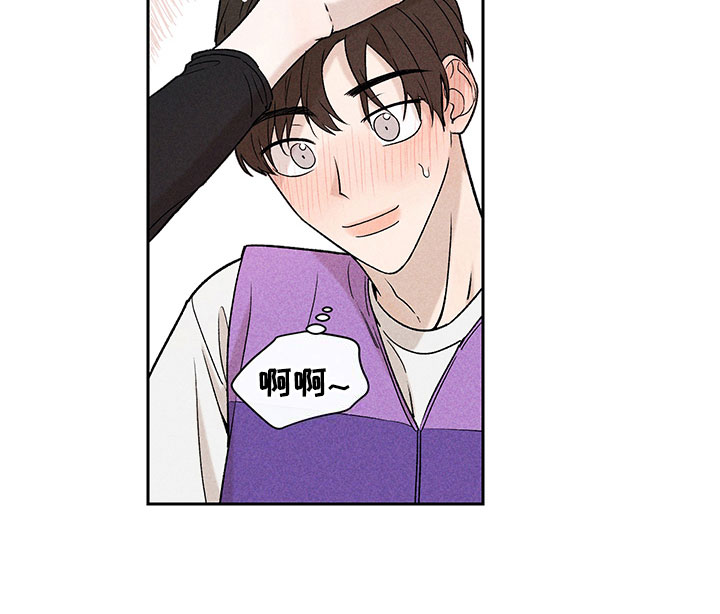 《别让我心动》第8章自己做主 第19页