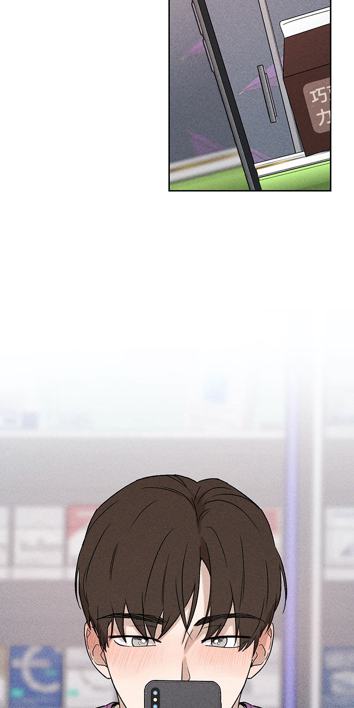 《别让我心动》第8章自己做主 第27页