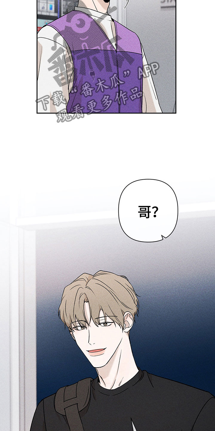 《别让我心动》第8章自己做主 第4页