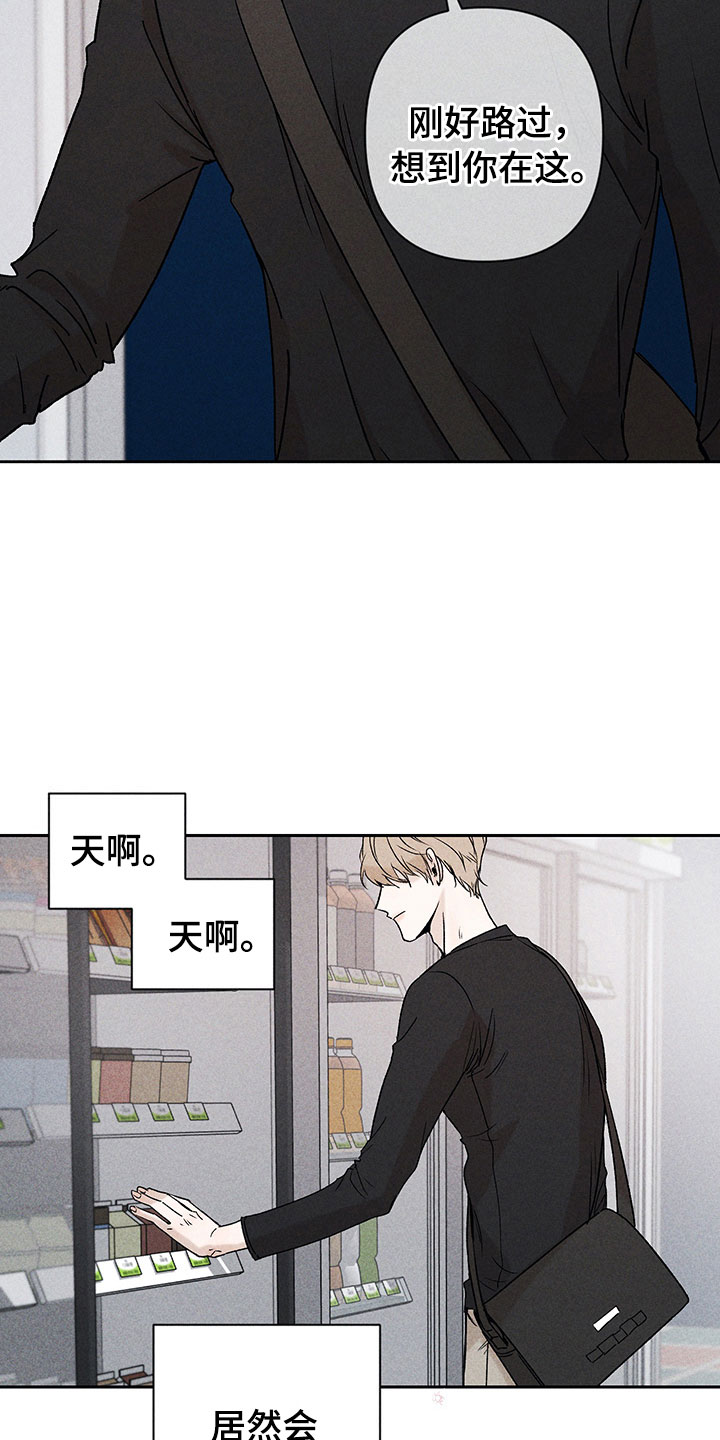 《别让我心动》第8章自己做主 第5页