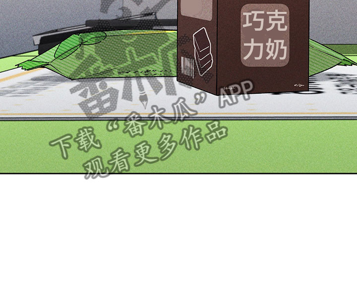 《别让我心动》第8章自己做主 第9页