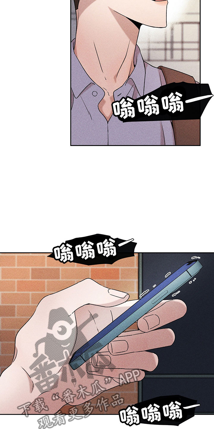 《别让我心动》第9章无法搭话 第23页