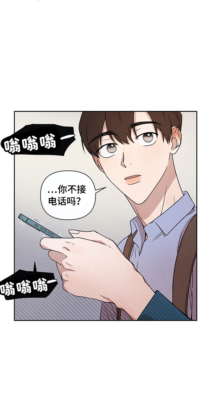 《别让我心动》第9章无法搭话 第24页