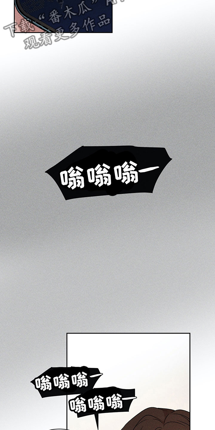 《别让我心动》第9章无法搭话 第26页