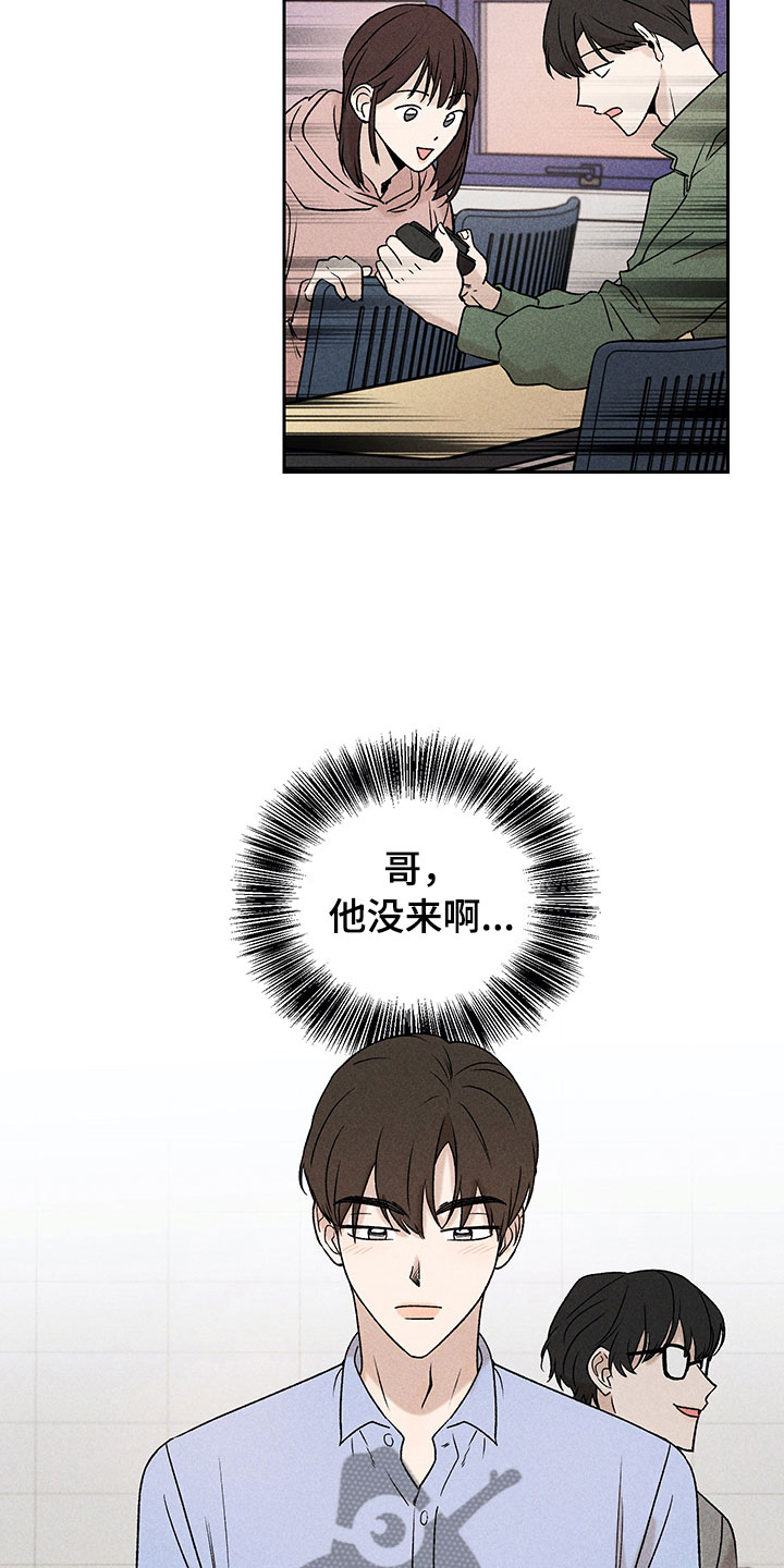 《别让我心动》第9章无法搭话 第2页