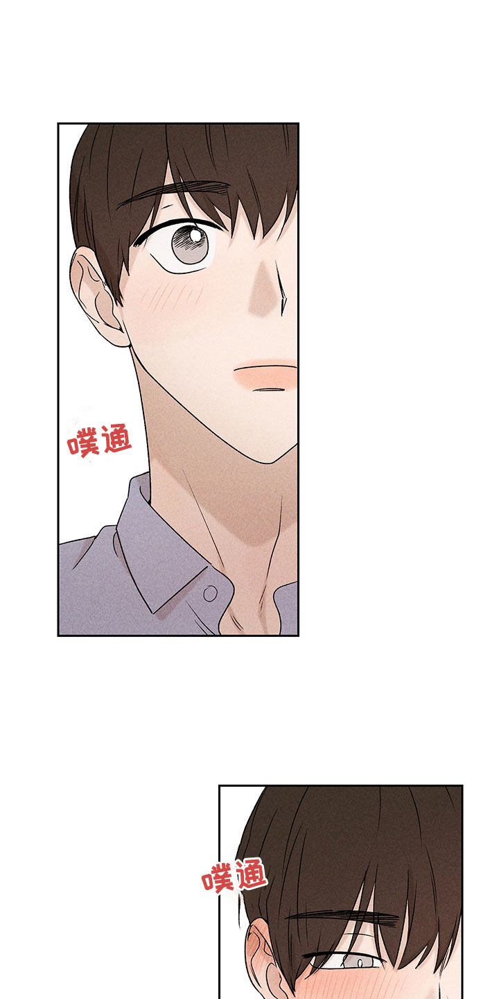 《别让我心动》第9章无法搭话 第6页