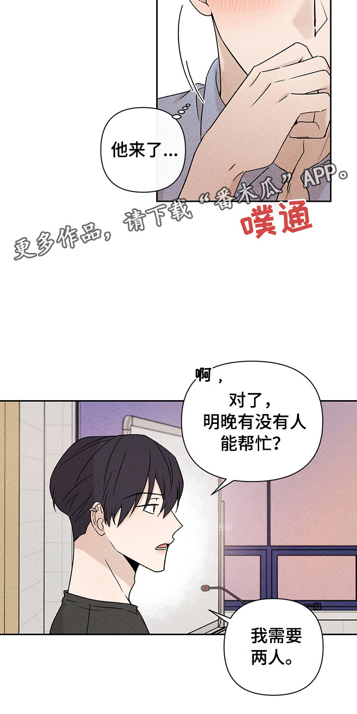 《别让我心动》第9章无法搭话 第7页