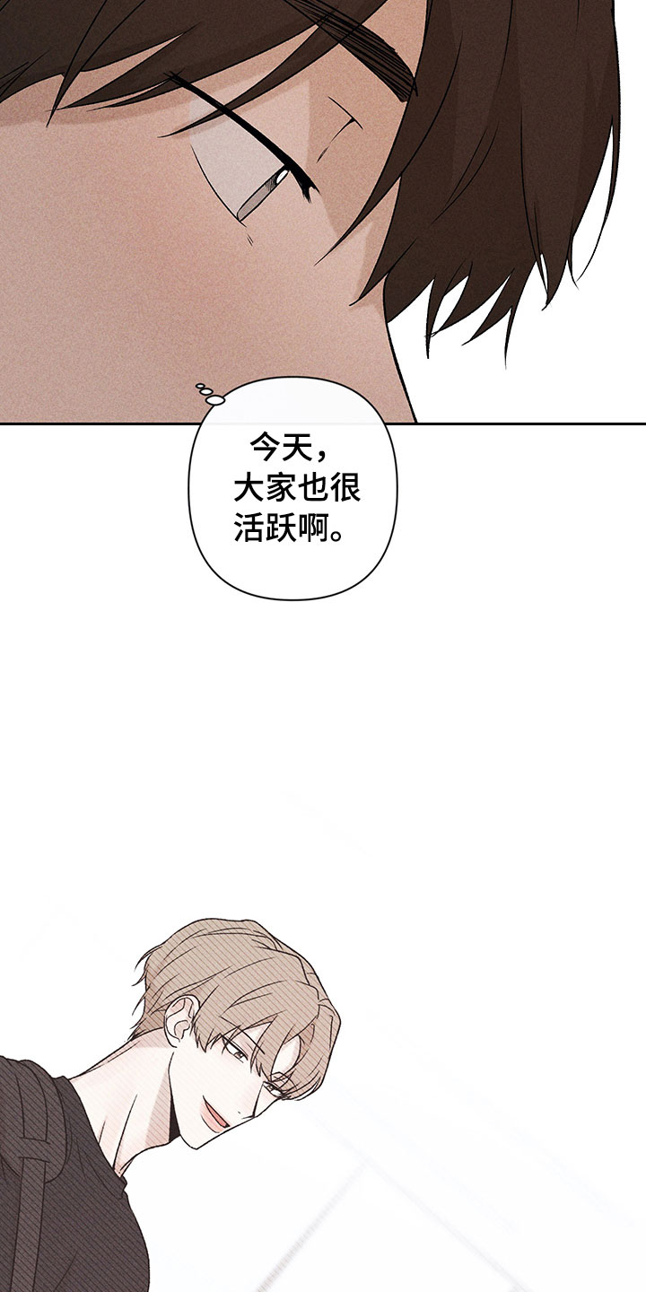 《别让我心动》第7章下次再见 第25页