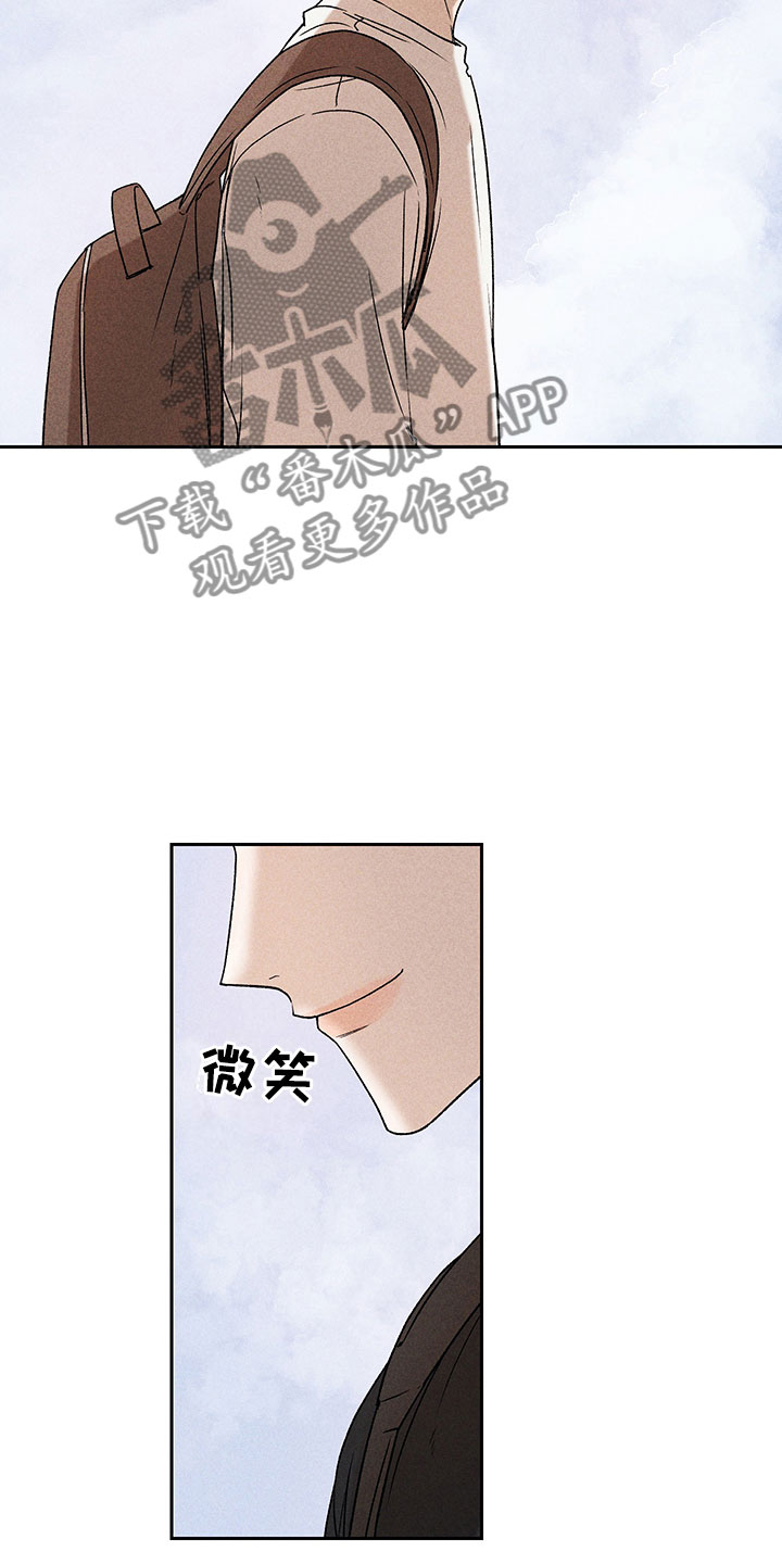 《别让我心动》第7章下次再见 第2页