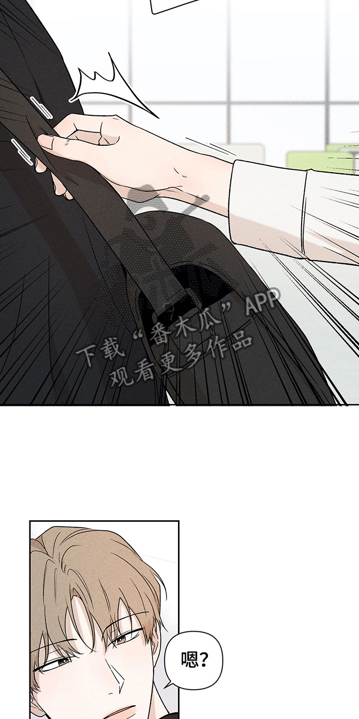 《别让我心动》第7章下次再见 第9页