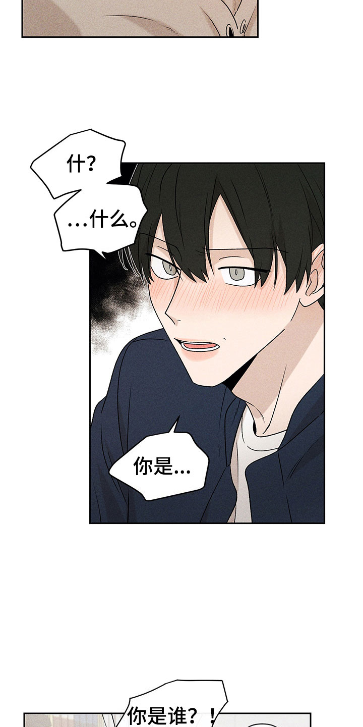 《别让我心动》第11章主动帮忙 第10页